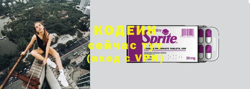 Codein Purple Drank  blacksprut рабочий сайт  Красноармейск 