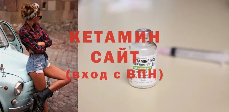 Кетамин ketamine  наркошоп  Красноармейск 