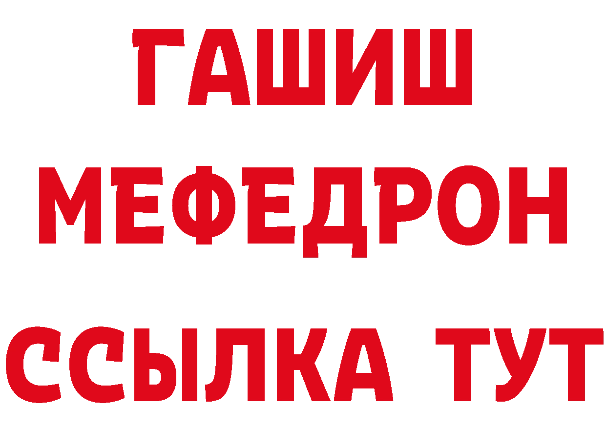 МЕТАДОН мёд как зайти нарко площадка мега Красноармейск